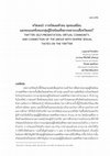 Research paper thumbnail of TWITTER: SELF-PRESENTATION, VIRTUAL COMMUNITY, AND CONNECTION OF THE GROUP WITH DIVERSE SEXUAL TASTES ON THE TWITTER