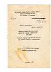 Research paper thumbnail of Vibroacoustic method for measuring axial thrust in a gas turbine engine.  Acoustic Dynamics of Gas Turbine Engines. Extended abstract of Candidate's thesis.  Ukraine. Nikolaev. In Russian.