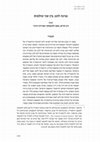 Research paper thumbnail of Pnina Lahav: between two worlds