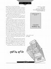 Research paper thumbnail of تجربه خرید