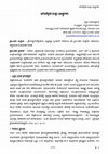 Research paper thumbnail of Bhagavadgīte Mattu Bhāṣyagalu