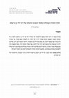 Research paper thumbnail of Natural Law and the Law of Moses in the Thought of Gersonides חוקי התורה ושאלת המוסר הטבעי בהגותו של רבי לוי בן גרשום