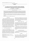 Research paper thumbnail of On one method for constructing exact solutions of nonlinear equations of mathematical physics