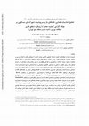 Research paper thumbnail of Analysis of spatial appropriateness, green spaces, accessibility and enclosed residential towns on the performance component of the quality of environment with fuzzy logic approach (case study: district 6 in region 5 of Tehran)