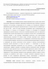 Research paper thumbnail of Костогрызов П И Верховная власть: «забытая» категория политической науки?