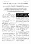 Research paper thumbnail of Age-related Differences in Neural Responses to Impression-incongruent Information about Others’ Trustworthiness