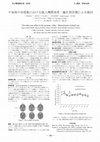 Research paper thumbnail of The other race effect in the uncanny valley: Measurement of pupil size