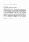 Research paper thumbnail of Tomorrow and Tomorrow and Tomorrow: Social Justice and the Rise of Dystopian Art and Literature post-Arab Uprisings