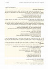 Research paper thumbnail of אילו ואילו - מתוך עבודתי