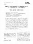 Research paper thumbnail of Flexible development of techniques for coral reef restoration using asexual reproduction in the Coral Reef Preservation and Rehabilitation Project by Okinawa Prefectural Government, Japan