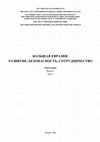 Research paper thumbnail of Планы руководства Китая по достижению углеродной нейтральности к 2060 г / China's government plans to achieve carbon neutrality by 2060