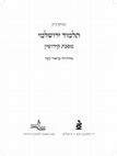 Research paper thumbnail of תלמוד ירושלמי מסכת קידושין - מבוא