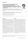 Research paper thumbnail of TORAKOCHIRURGIA The importance of immunohistochemistry for differentiation of lung adenocarcinoma and squamous cell carcinoma in small samples and cytology specimens