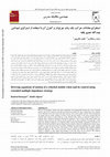 Research paper thumbnail of Deriving equations of motion of a wheeled mobile robot and its control using extended multiple impedance strategy