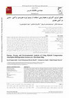 Research paper thumbnail of Energy, Exergy and Environmental Analysis of Using Hybrid Compression-Absorption Refrigeration System on a Merchant Ship