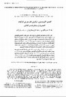 Research paper thumbnail of Iodometric microdetermination of phosphorus in organic compounds by use of An amplification reaction