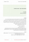 Research paper thumbnail of Tosefta Yevamot – Mahbarot Menachamyiot