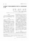 Research paper thumbnail of 高分解能ＣＴが診断と重症度判定に有用であった陰圧性肺水腫の１例