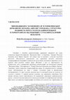 Research paper thumbnail of The “Cyropaedia” of Xenophon and the “History of the Roman Empire” of Herodian: Structural Similarities Through Centuries of Ancient Greek Historiography (A Review of the Receptions in Modern Classical Philology)