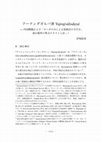 Research paper thumbnail of アーナンダガルバ著Vajrajvālodayā：内容概観および「ヨーガのみによる成就法の手引き」説示箇所の梵文テキストと註（Vajrajvālodayā of Ānandagarbha: The contents and the preliminary edition of the first two folios）