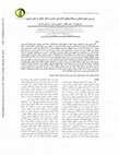 Research paper thumbnail of Investigation of the Genetic Diversity of Iranian Bread Wheat Germplasm for Tolerance to Saline Stress