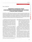 Research paper thumbnail of Lenvatinib, everolimus, and the combination in patients with metastatic renal cell carcinoma: a randomised, phase 2, open-label, multicentre trial