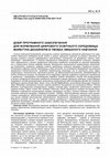 Research paper thumbnail of Zastupljenost metodike nastave sa školskom praksom na studijskim programima za obrazovanje budućih nastavnika prirodnih nauka / Representation of Teaching Methodology with School Practice in Study Programs for the Education of Pre-Service Science Teacher