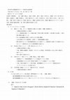 Research paper thumbnail of Prediction of lateral pelvic lymph node metastasis from lower rectal cancer using magnetic resonance imaging and risk factors for metastasis: Multicenter study of the Lymph Node Committee of the Japanese Society for Cancer of the Colon and Rectum