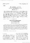 Research paper thumbnail of 「第二言語で話す」ということ : カタカナ英語の使用をめぐって( 相互行為における言語使用:会話データを用いた研究)