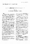 Research paper thumbnail of 特集 発展途上国におけるウイルス疾患の現状と対策 ２． ポリオ根絶計画とラボラトリーネットワーク