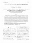 Research paper thumbnail of Power, Politics and the Fragmentation of Evangelicalism: From the Scopes Trial to the Obama Administration