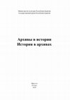 Research paper thumbnail of U.S. farmers’ opinions on the use of nontraditional water sources for agricultural activities