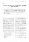 Research paper thumbnail of 遠賀川式土器を例とした三次元モデルと二次元実測図データの比較