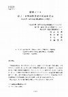 Research paper thumbnail of 提言:中部国際空港の民営街道論 : 中京大学・海外空港の現地研究からの提言