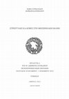 Research paper thumbnail of Round huts in messinian Mani, Peloponnisiaka - Annex 33 (2021), 55-78 (in Greek, English abstract)