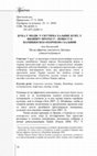 Research paper thumbnail of Buka u modi: u skutima haljine bunt, u šeširu protest - povest o namibijskoj ohorokova haljini