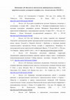 Research paper thumbnail of 2022 Публикации А.Н. Ямскова по этноэкологии, традиционному хозяйству и природопользованию, культурной географии и т.п.  (библиография и переход на полные тексты в Интернете)