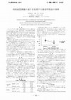 Research paper thumbnail of Second Crop of Corn Cultivation and Soybean Agricultural Evaluation of Characters and Their Relationships