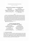 Research paper thumbnail of Русские итеративные наречия: штрихи к лексикографическому портрету / Russian adverbs of frequency: a lexicographic sketch