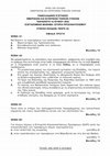 Research paper thumbnail of Πηγή στο Πανελλαδικά Εξεταζόμενο μάθημα της Ιστορίας του 2022, Θέμα Δ1, Κείμενο Α.