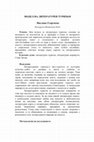 Research paper thumbnail of Doklad Ivelina Georgieva SNO UNIBIT XVІІІ