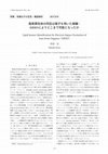 Research paper thumbnail of Screening of the antiviral activity in the range of C5 and N3 substituted 4-thiazolidinone derivatives