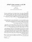 Research paper thumbnail of فکر کردن به خوشبختی همراه با کودکان