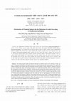 Research paper thumbnail of Fabrication of Chemical Sensors for the Detection of Acidic Gas using 1,3-bisdicyanovinylindane