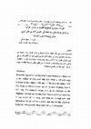 Research paper thumbnail of التراث الجزائري في العراق