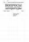 Research paper thumbnail of ВООБРАЖАЕМОЕ ПРОСТРАНСТВО СТИХОТВОРЕНИЯ М. ЦВЕТАЕВОЙ "В ЗАЛЕ" И ЧИТАТЕЛЬСКАЯ СТРАТЕГИЯ