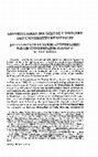 Research paper thumbnail of Les obituaires, sources de l'histoire des universités médiévales. Les fondations de messes-anniversaires par les universitaires parisiehs au XIIIe siècle