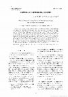 Research paper thumbnail of き裂面加熱に伴う半無限き裂の熱応力拡大係数