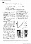 Research paper thumbnail of A23 Simulation of compressive fracture of brittle cylinder by SPH