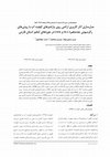 Research paper thumbnail of Gendering Human Rights: Threat and Gender Perceptions as Predictors of Attitudes towards Violating Human Rights in Asymmetric Conflict